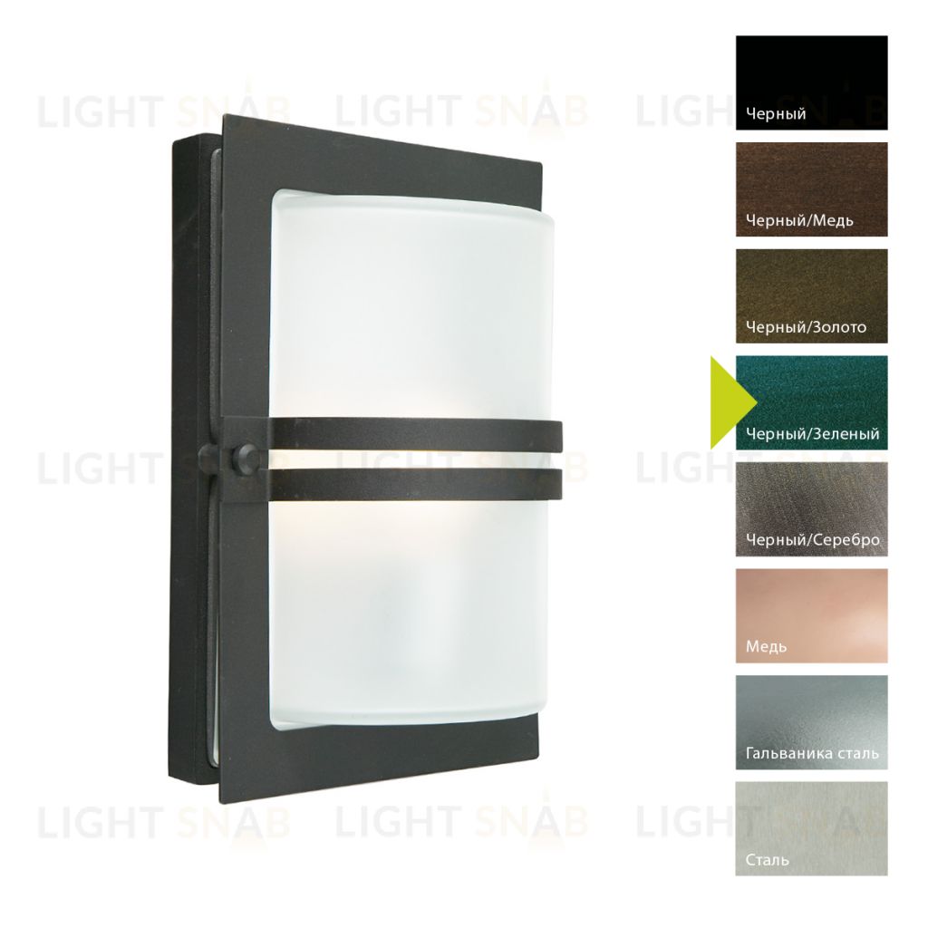 Настенный фонарь Norlys, BASEL BG (Черный/Зеленый) 661BG
