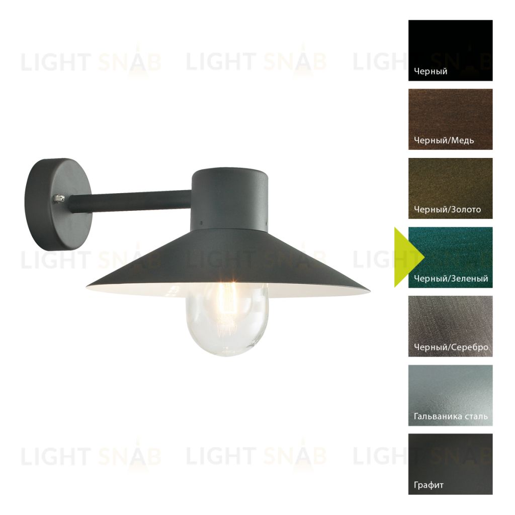 Настенный фонарь Norlys, LUND BG (Черный/Зеленый) 290BG