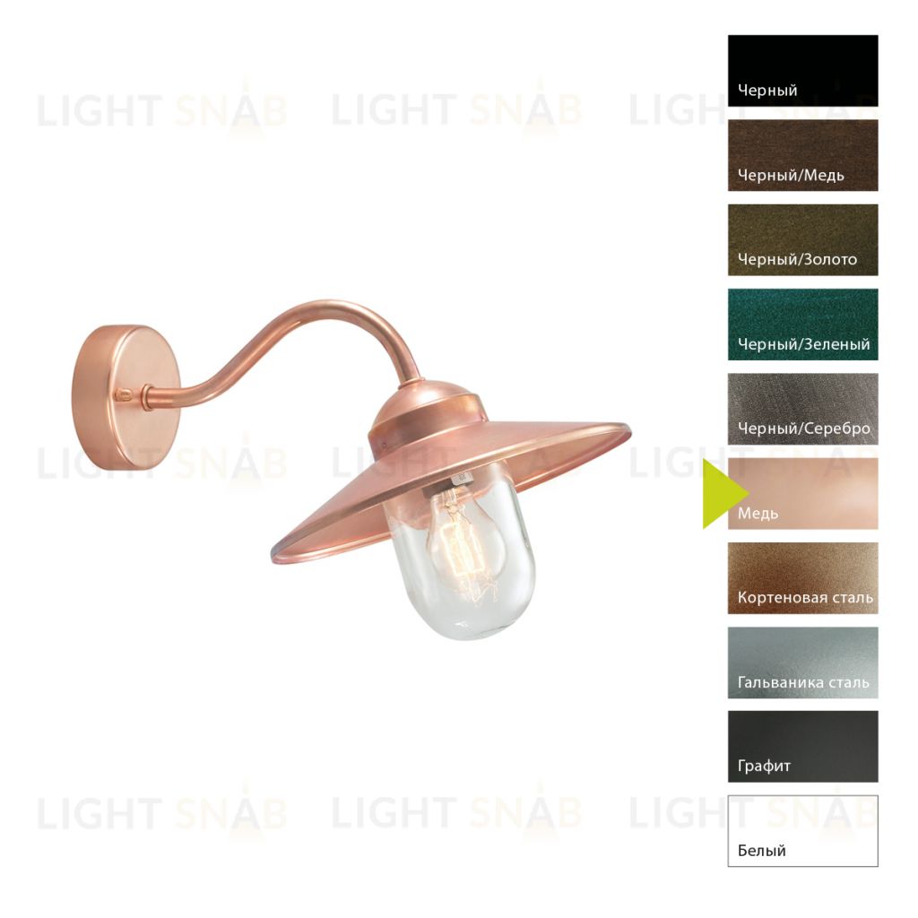 Настенный фонарь Norlys, KARLSTAD CO (Медь) 230CO