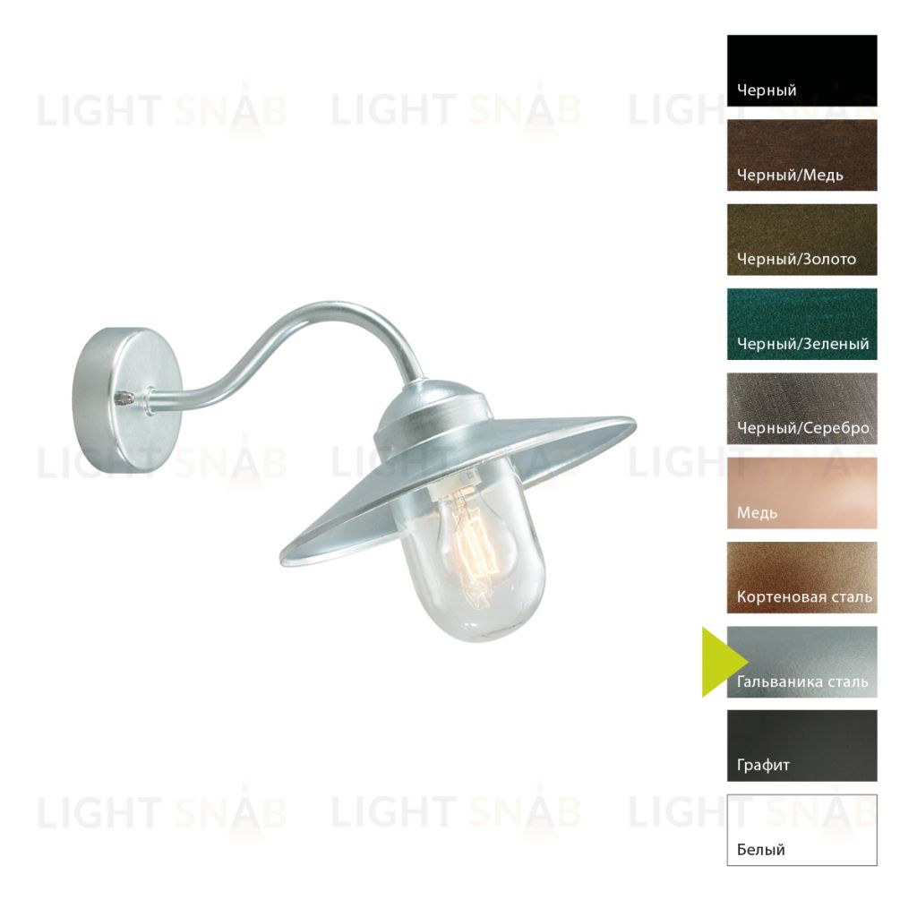 Настенный фонарь Norlys, KARLSTAD GA (Гальваника сталь) 230GA