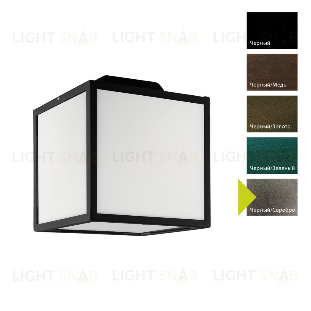 Настенный фонарь Norlys, LOFOTEN BS (Черный/Серебро) 1962BS