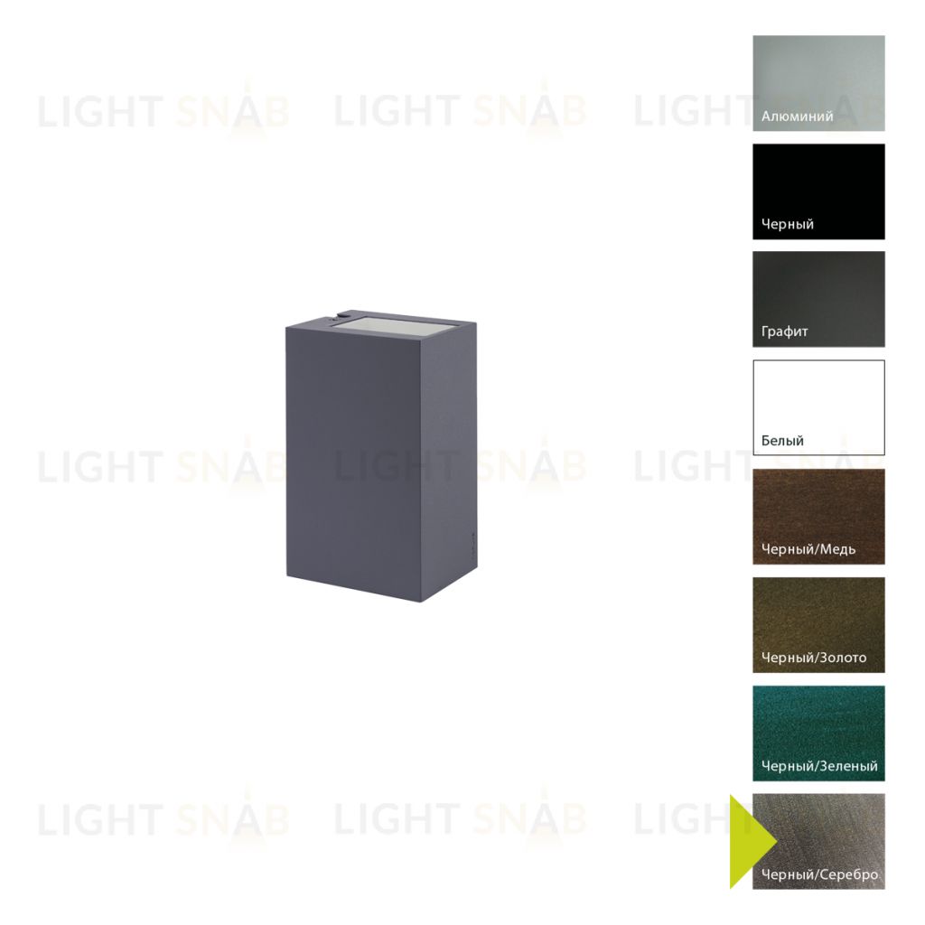 Настенный фонарь Norlys, LILLEHAMMER GR (Графит) 5028GR