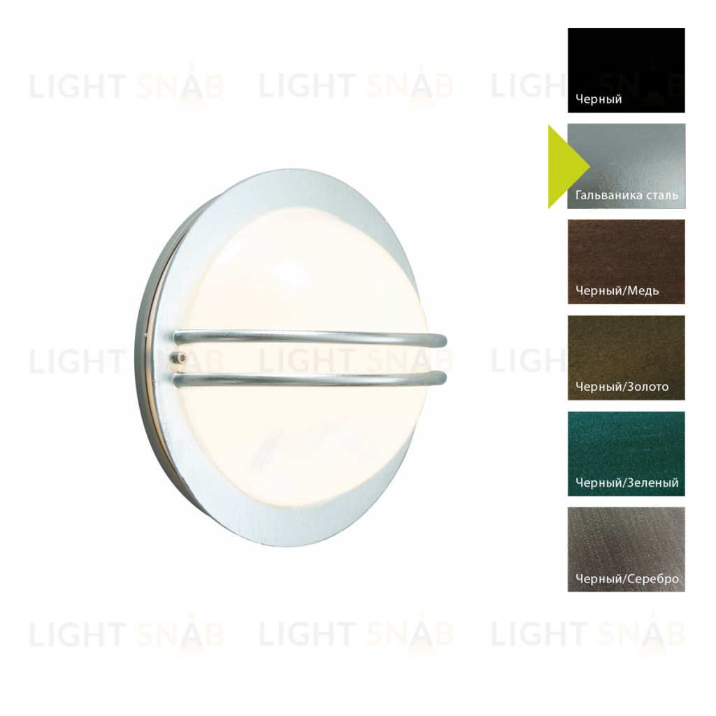 Настенный фонарь Norlys, BREMEN GA (Гальваника сталь) 638GA