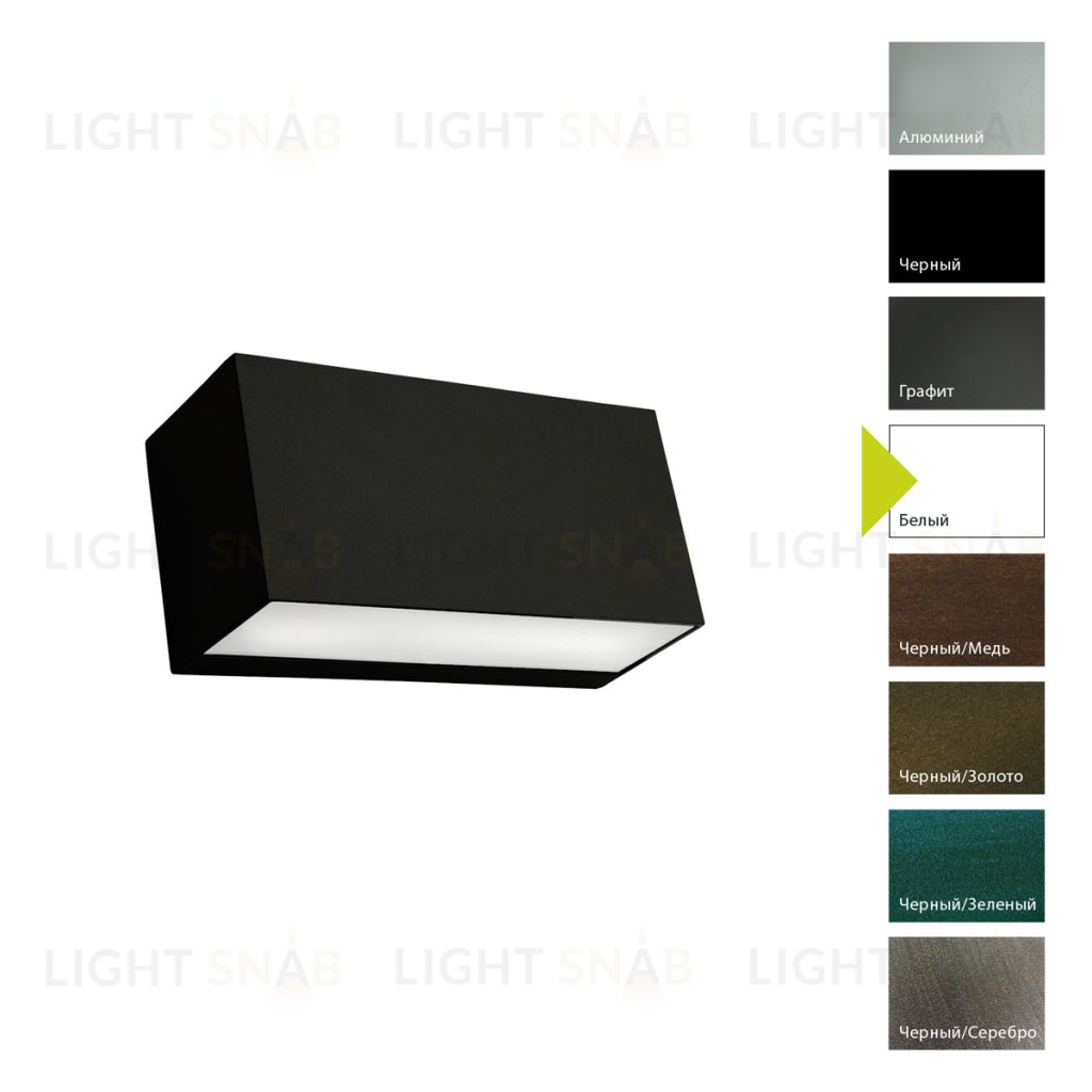 Настенный фонарь Norlys, ASKER BIG W (Белый) 5105W