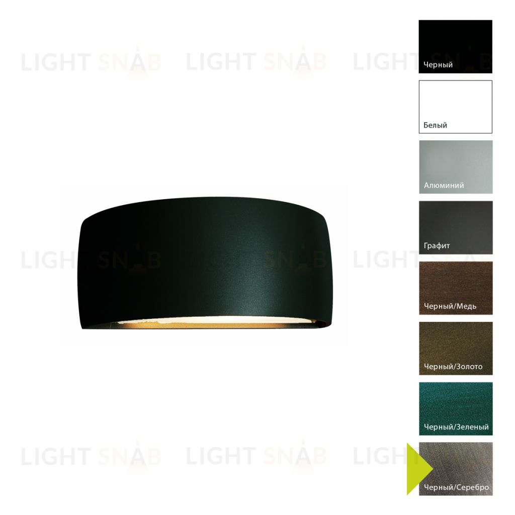 Настенный фонарь Norlys, VASA BS (Черный/Серебро) 5093BS