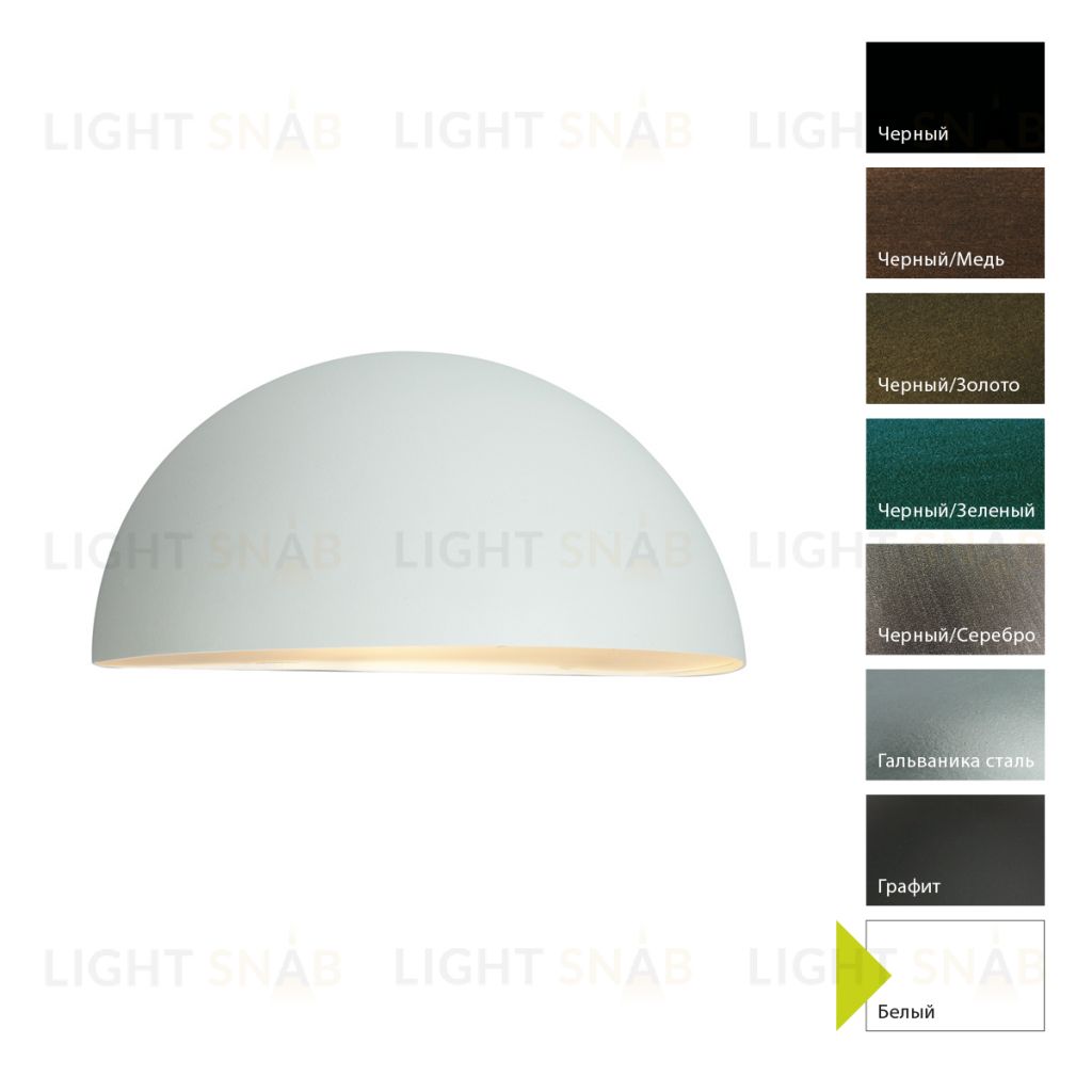 Настенный фонарь Norlys, PARIS W (Белый) 1496W