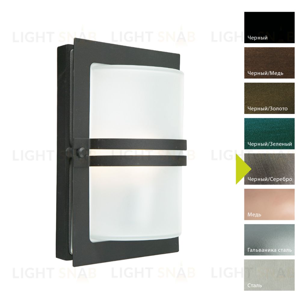 Настенный фонарь Norlys, BASEL BS (Черный/Серебро) 668BS