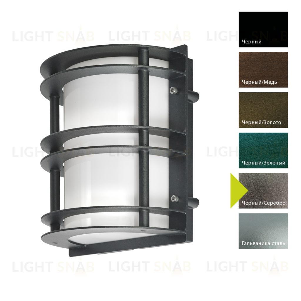 Настенный фонарь Norlys, STOCKHOLM BS (Черный/Серебро) 220BS