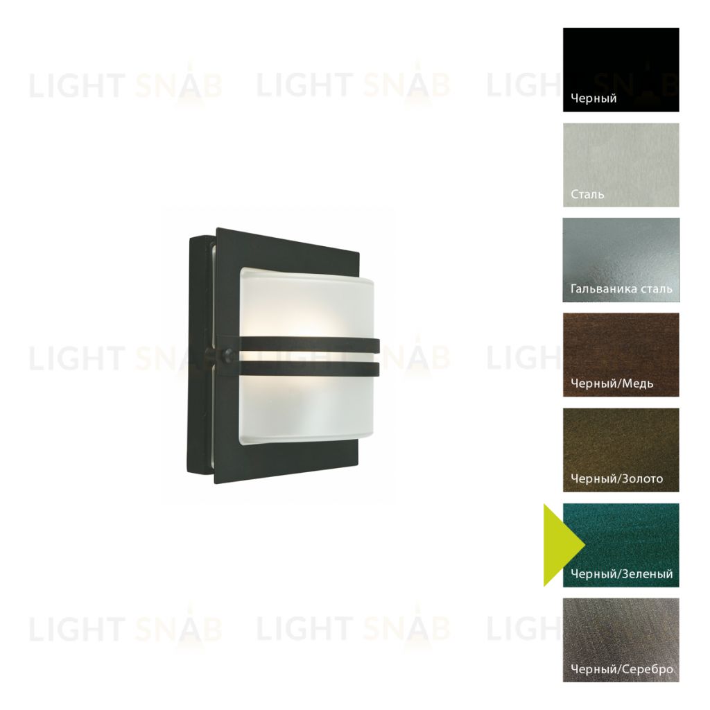 Настенный фонарь Norlys, BERN BG (Черный/Зеленый) 657BG