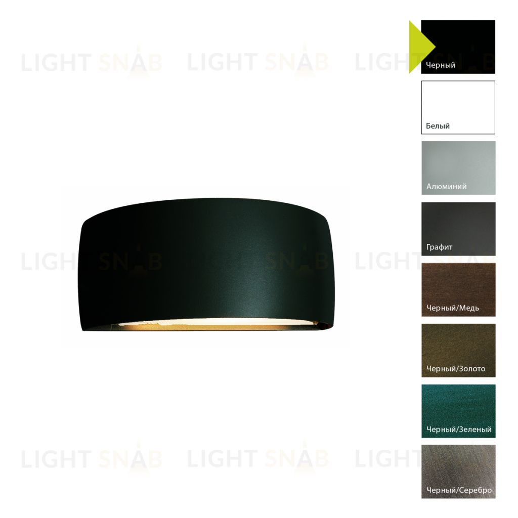 Настенный фонарь Norlys, VASA B (Черный) 5093B