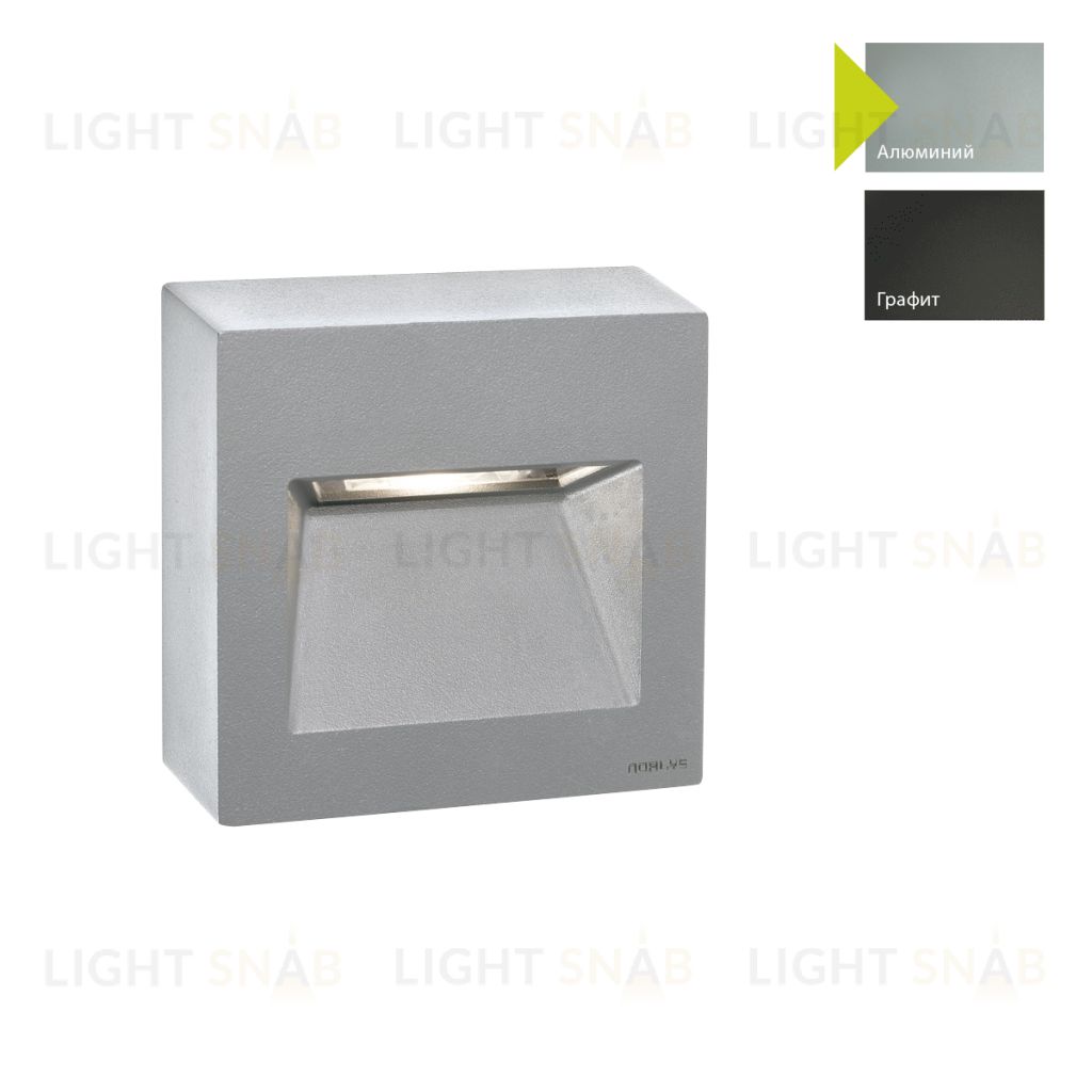 Настенный фонарь Norlys, NAMSOS AL (Алюминий) 1341AL