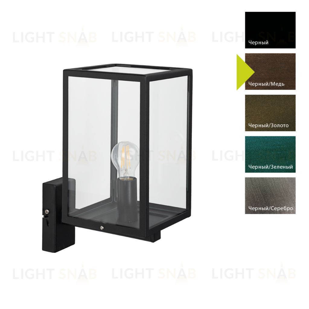 Настенный фонарь Norlys, LOFOTEN BC (Черный/Медь) 1939BC