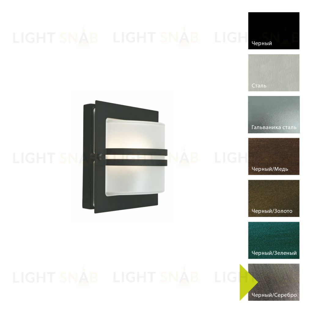 Настенный фонарь Norlys, BERN BS (Черный/Серебро) 657BS