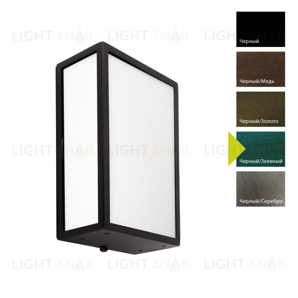 Настенный фонарь Norlys, LOFOTEN BG (Черный/Зеленый) 1960BG