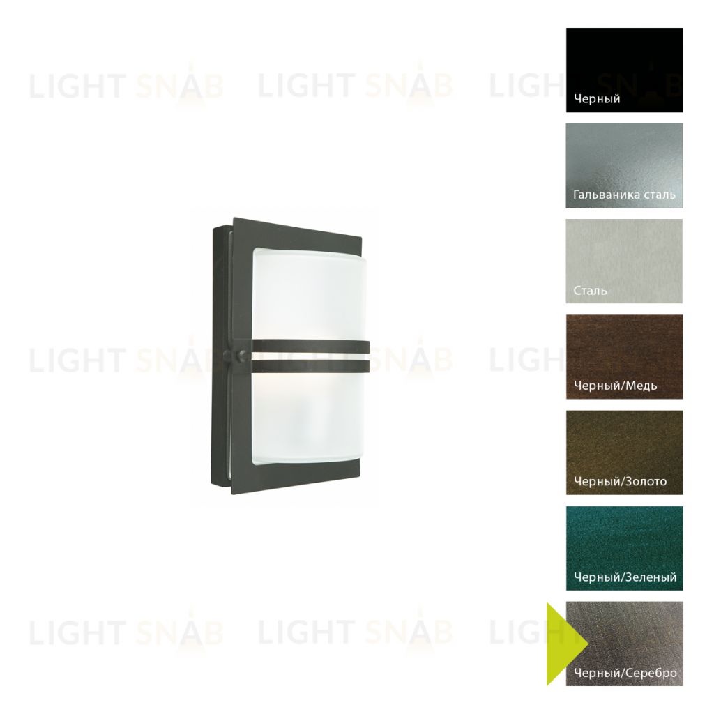 Настенный фонарь Norlys, BASEL BS (Черный/Серебро) MD661BS