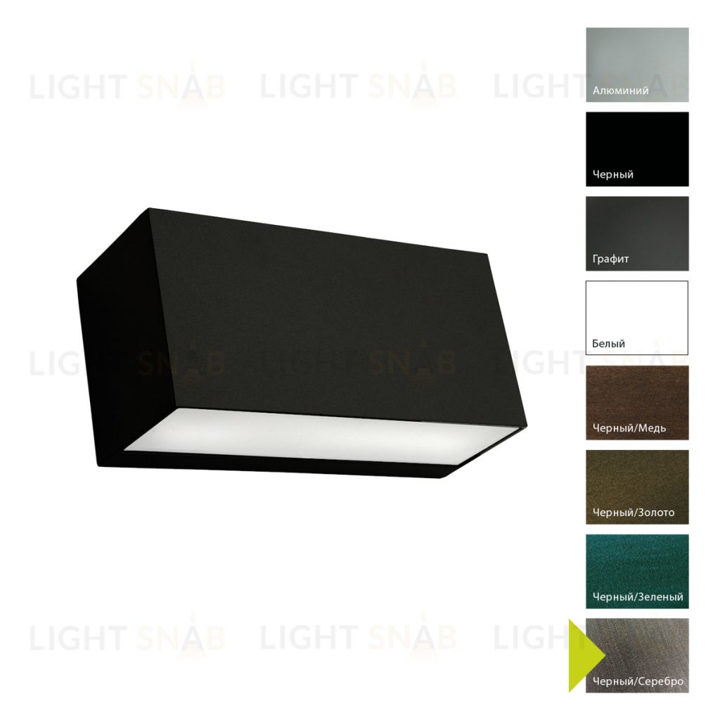 Настенный фонарь Norlys, ASKER BS (Черный/Серебро) 5151BS