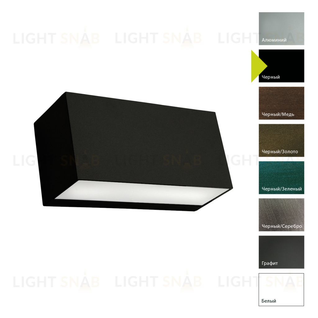 Настенный фонарь Norlys, ASKER B (Черный) 5151B