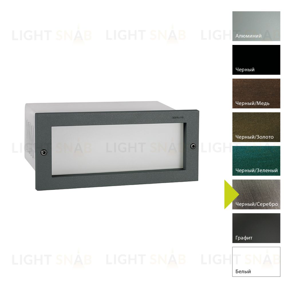 Настенный фонарь Norlys, GRIMSTAD BS (Черный/Серебро) 1544BS