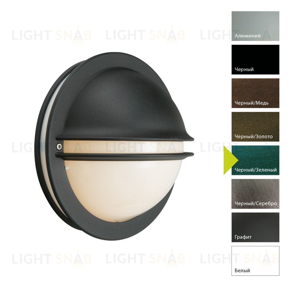 Настенный фонарь Norlys, BERLIN BG (Черный/Зеленый) 617BG