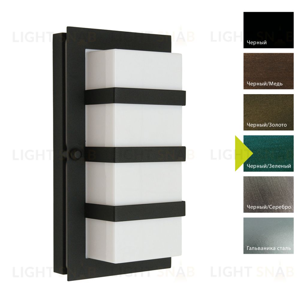 Настенный фонарь Norlys, BODEN BG (Черный/Зеленый) 860BG