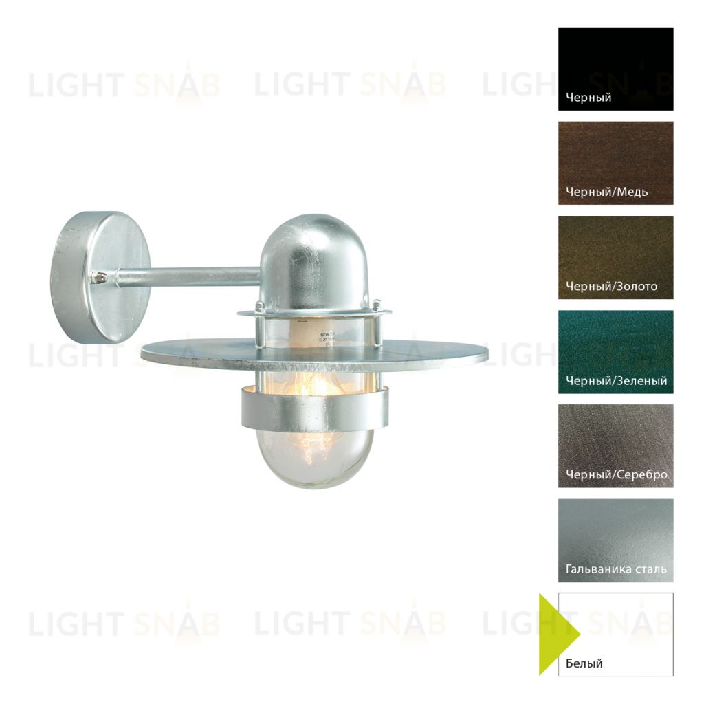 Настенный фонарь Norlys, BERGEN W (Белый) 270W