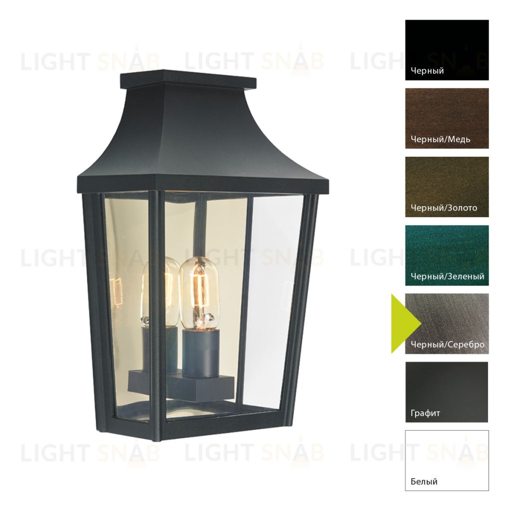 Настенный фонарь Norlys, LONDON BS (Черный/Серебро) 497BS