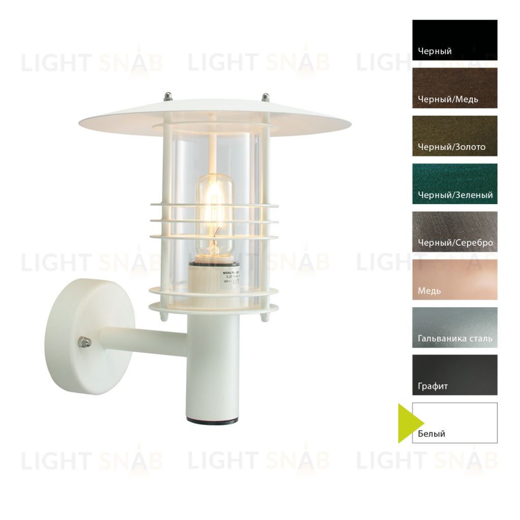 Настенный фонарь Norlys, STOCKHOLM W (Белый) 280W