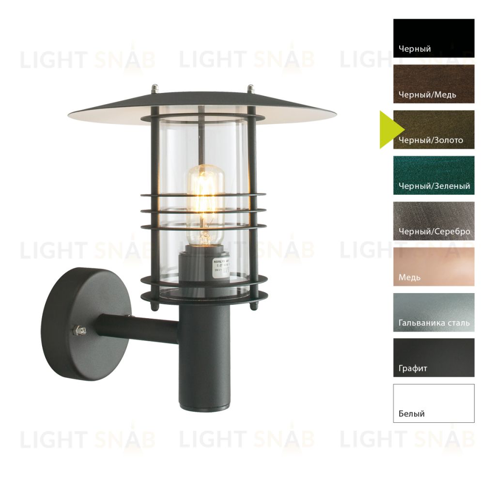 Настенный фонарь Norlys, STOCKHOLM BD (Черный/Золото) 280BD