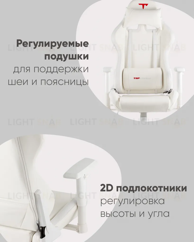 Кресло спортивное TopChairs GMM-080 белый УТ000039640