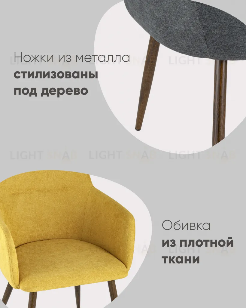 Стул Кинг желтый УТ000004878