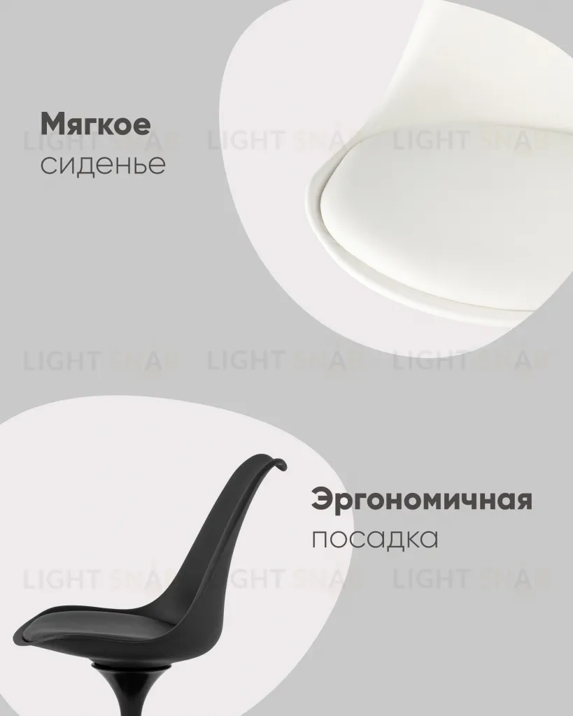 Стул Tulip белый УТ000001854