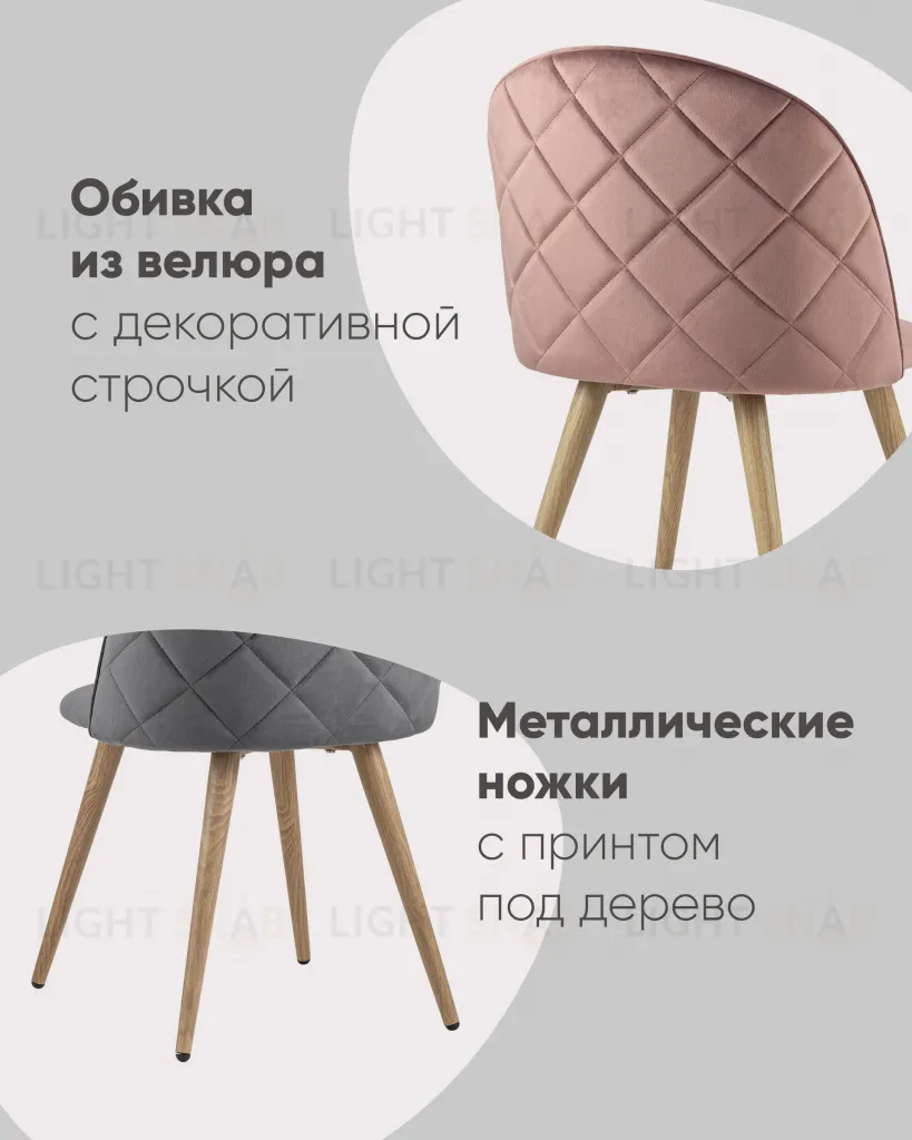 Стул Лион велюр с ромбами аквамарин УТ000002228