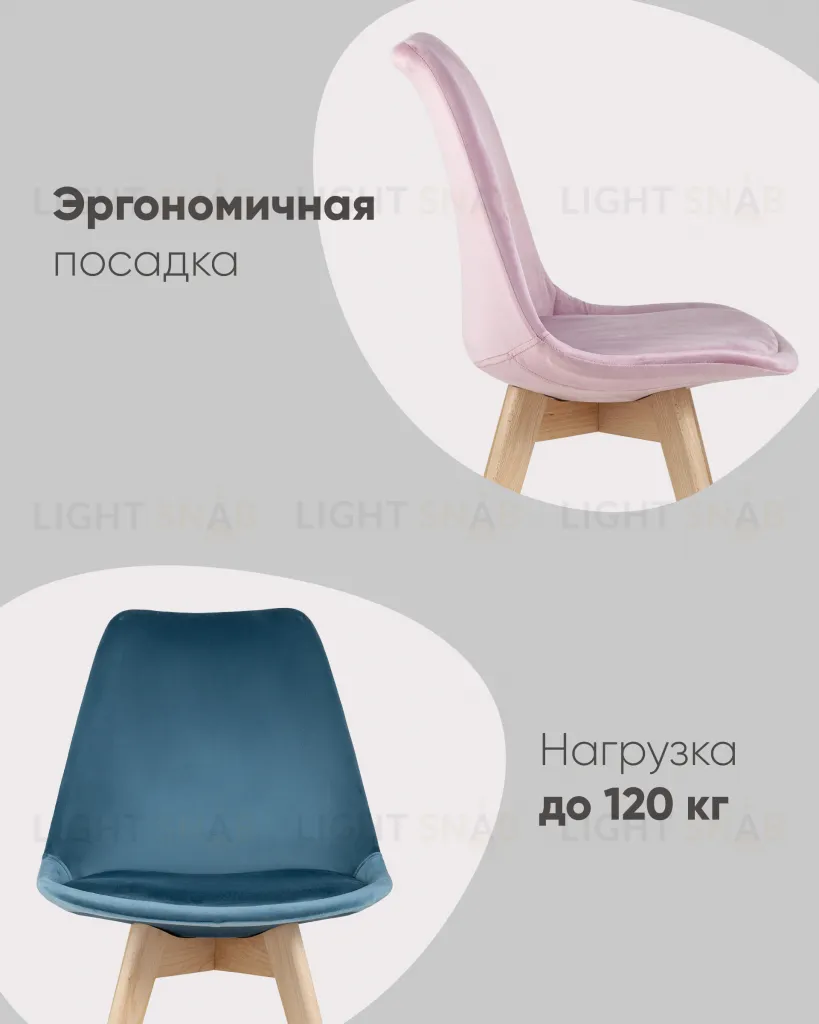 Стул FRANKFURT велюр розовый УТ000003741