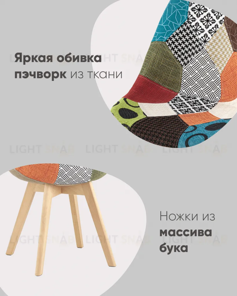 Стул FRANKFURT пэчворк УТ000003738