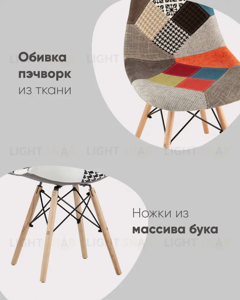 Стул Eames DSW пэчворк УТ000001851