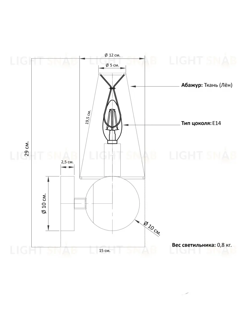 Белое бра “Дрю” с конусным плафоном LSC430325XNP