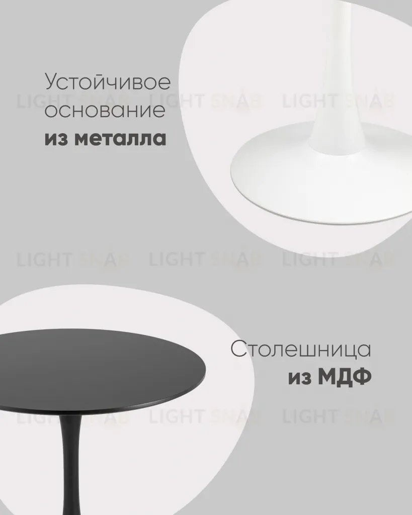 Стол Tulip D80 белый УТ000002289