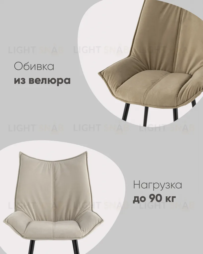Стул Осло NEW велюр бежевый УТ000043398