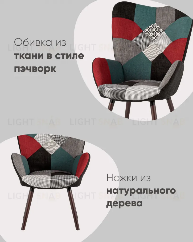 Стул Гранд пэчворк УТ000004539