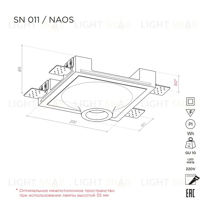 Встраиваемый потолочный гипсовый светильник STELLANOVA NAOS SN 011