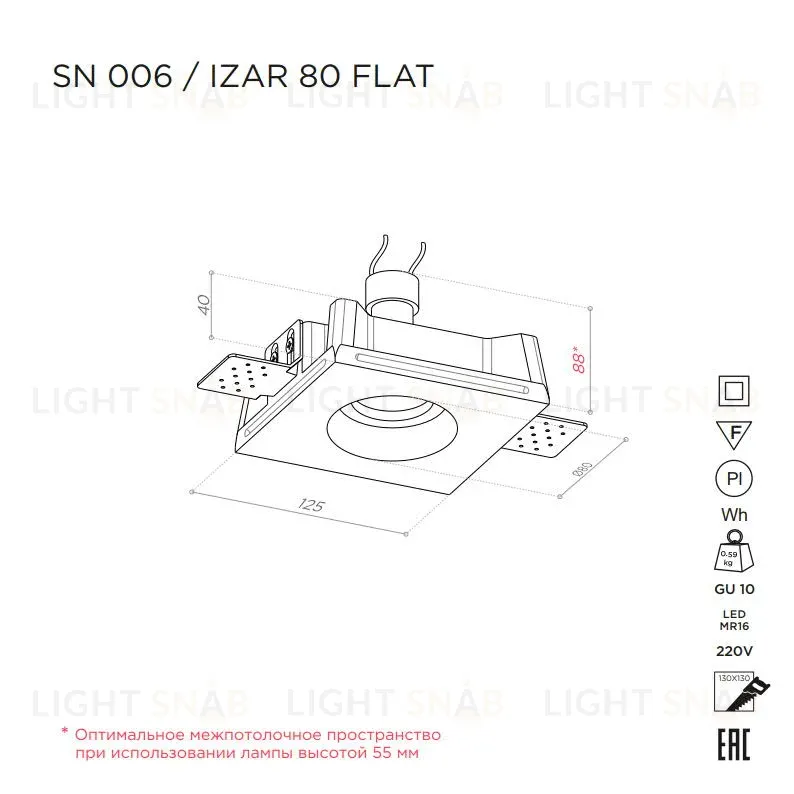 Встраиваемый потолочный гипсовый светильник STELLANOVA IZAR 80 FLAT SN 006