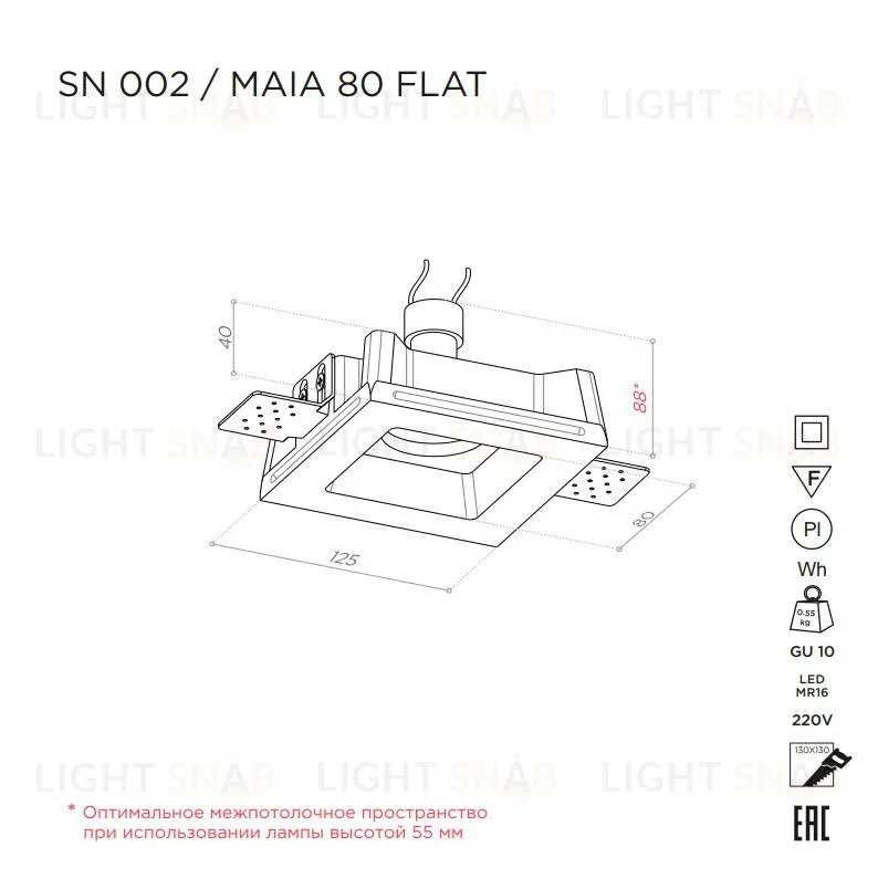 Встраиваемый потолочный гипсовый светильник STELLANOVA MAIA 80 FLAT SN 002
