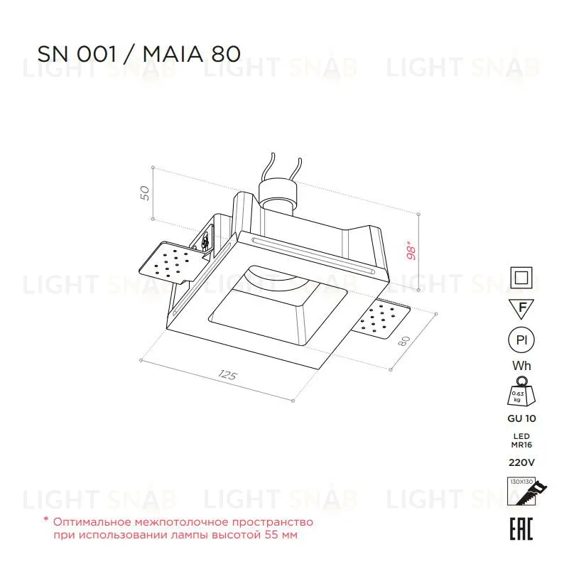 Встраиваемый потолочный гипсовый светильник STELLANOVA MAIA 80 SN 001
