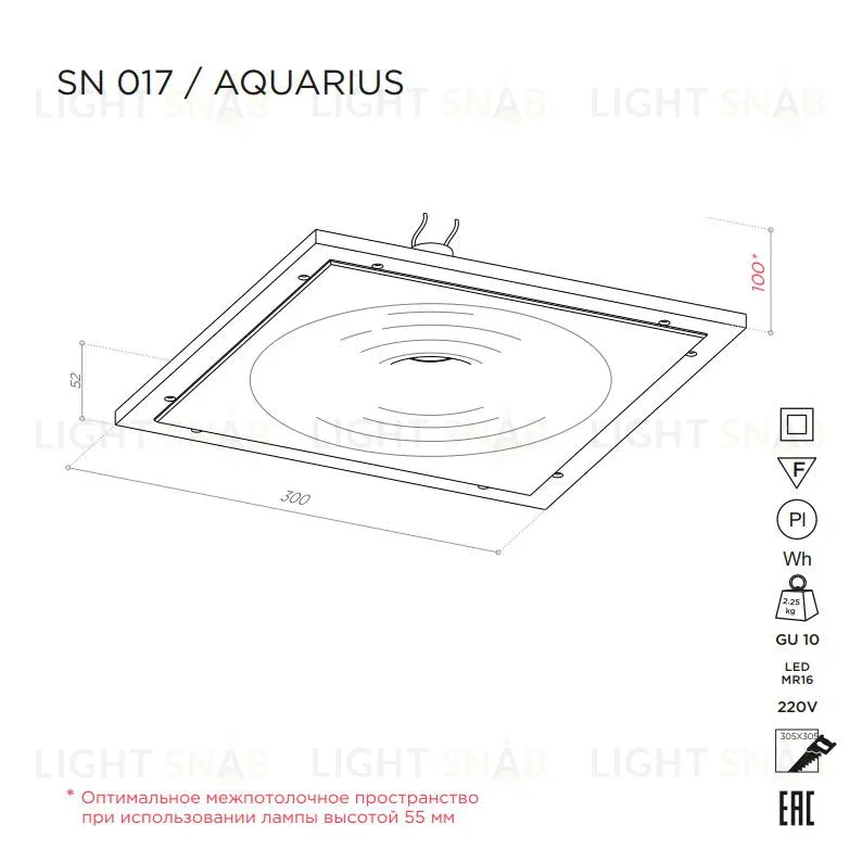 Встраиваемый потолочный гипсовый светильник STELLANOVA AQUARIUS SN 017