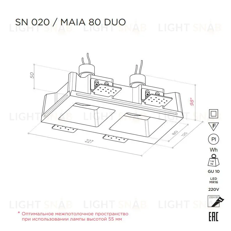 Встраиваемый потолочный гипсовый светильник STELLANOVA MAIA 80 DUO SN 020