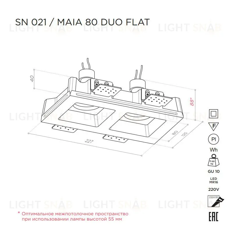 Встраиваемый потолочный гипсовый светильник STELLANOVA MAIA 80 DUO FLAT SN 021