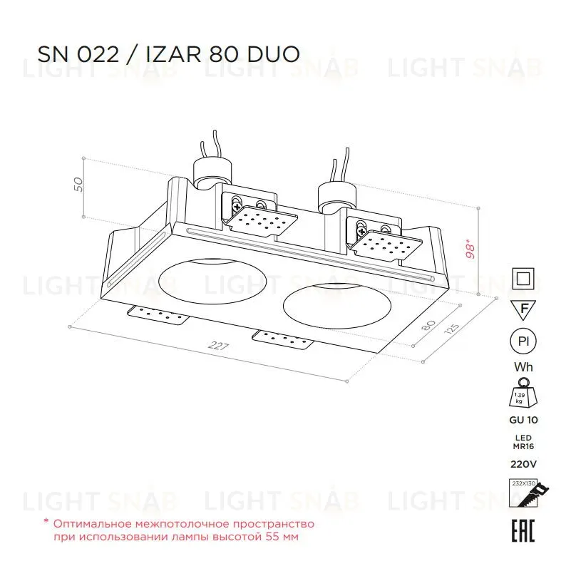 Встраиваемый потолочный гипсовый светильник STELLANOVA IZAR 80 DUO SN 022