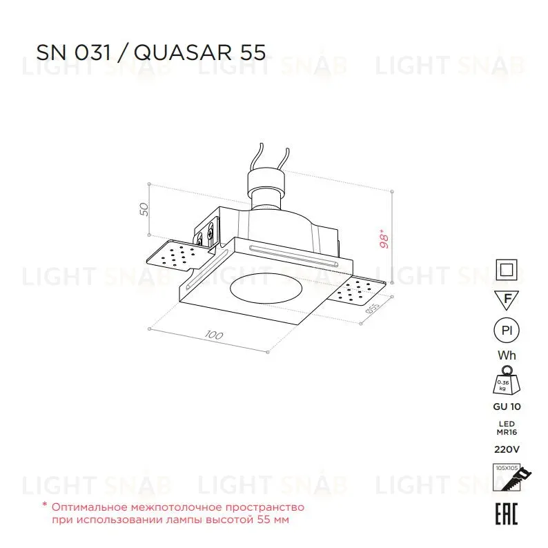 Встраиваемый потолочный гипсовый светильник STELLANOVA QUASAR 55 SN 031