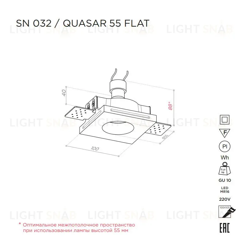 Встраиваемый потолочный гипсовый светильник STELLANOVA QUASAR 55 FLAT SN 032