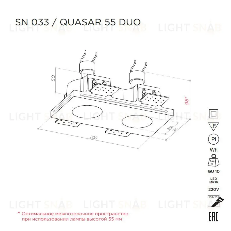 Встраиваемый потолочный гипсовый светильник STELLANOVA QUASAR 55 DUO SN 033